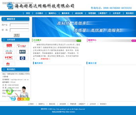 海南好思達(dá)網(wǎng)絡(luò)科技 以圖片與網(wǎng)絡(luò)技術(shù)驅(qū)動(dòng)數(shù)字未來